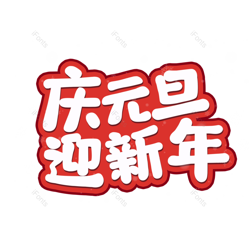 图片,元素,PNG,免抠素材
